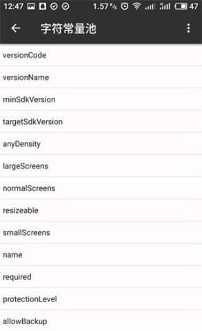 mt管理器2.13.3版 第2张图
