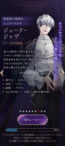 美男恶徒 第12张图