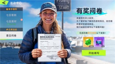 钓鱼巨物猎手 第3张图