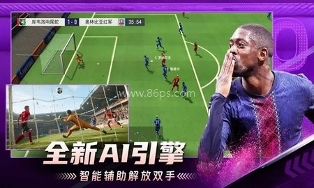 超迷足球 第2张图