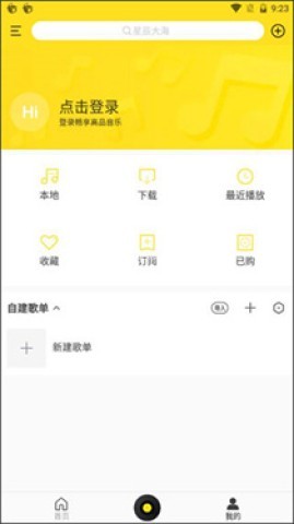 酷我音乐盒 第6张图