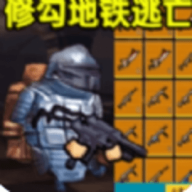 修勾逃生巨人危机无广告版