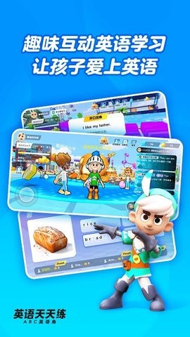 英语天天练 第1张图