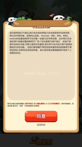 一路发财红包版 第1张图