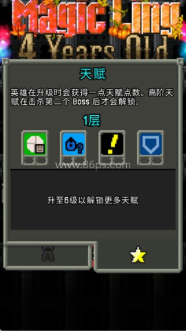 魔绫的像素地牢 第8张图