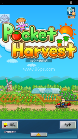 大空庄园debug版 第1张图