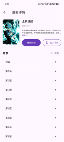 挽离漫画 第2张图