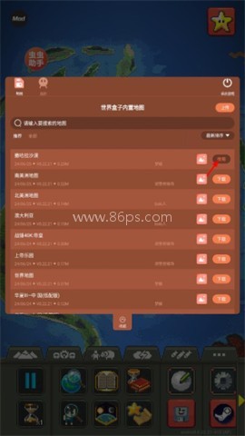 世界盒子地图 第5张图