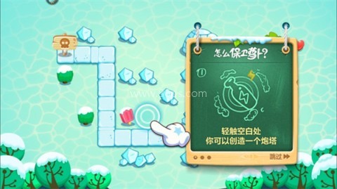 保卫萝卜2单机版 第4张图