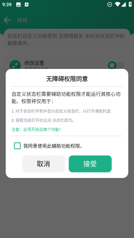 自定义状态栏 第2张图