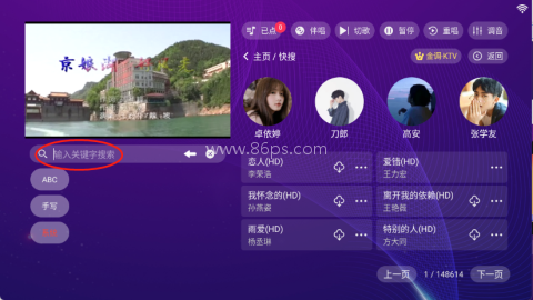 金调KTV 第4张图