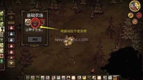 饥荒欧皇模拟器 第10张图