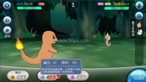 口袋进化66手游版 第5张图