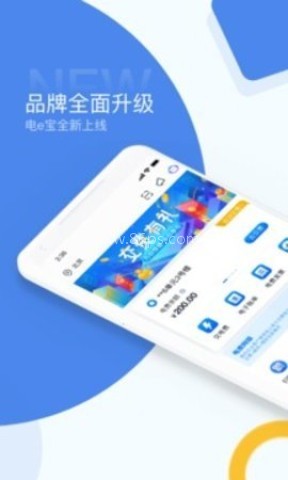 国家电网电e宝app 国家电网电e宝app