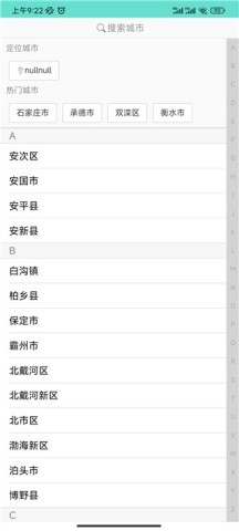 药安食美app官网版 第7张图