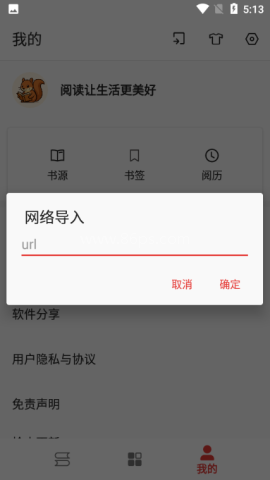 桐桐阅读 第2张图
