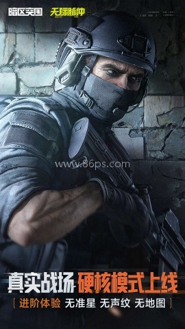 暗区突围s1单机版