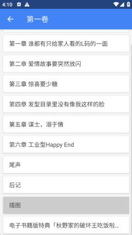 轻小说文库 第2张图