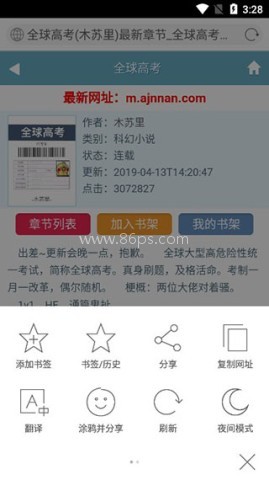 微软必应国际版 第12张图