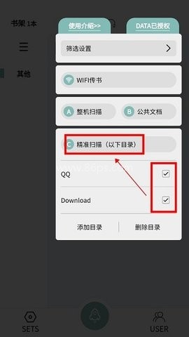 TT小说阅读器 第3张图