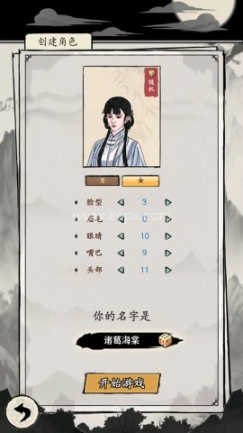 大侠式人生重制版 第4张图