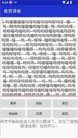 兽音译者熊曰 第5张图