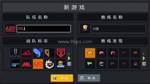 团战经理 第2张图