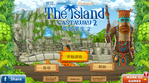 孤岛余生2 第1张图