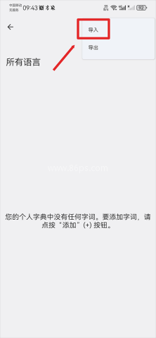 谷歌输入法 第16张图