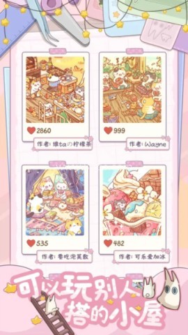 白日梦想屋 第1张图