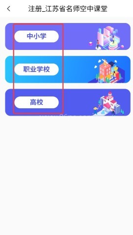 空中课堂网课app 第3张图