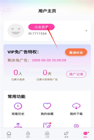 乐享视频 第5张图