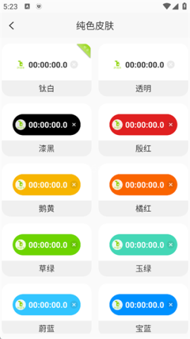 zk助手悬浮时钟 第5张图