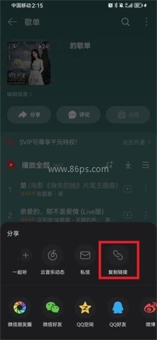 音乐时刻 第7张图