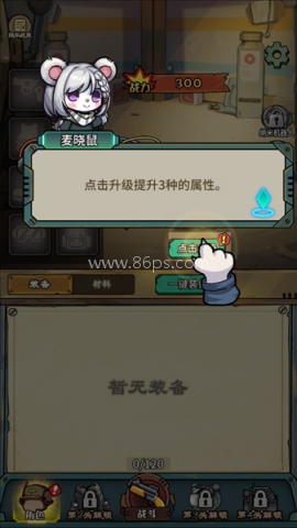 鼠鼠我来了 第4张图