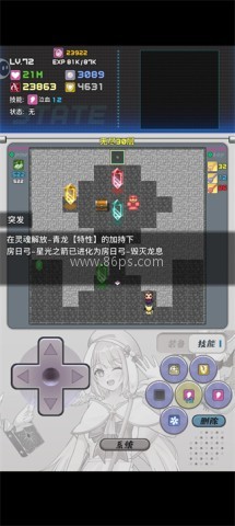 魔塔地牢2 第2张图