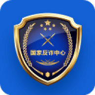 国家反诈中心官方版