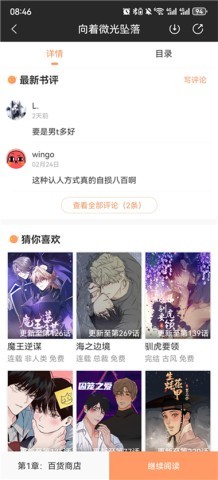 沐沐悦读 第5张图