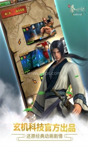 新秦时明月 第2张图