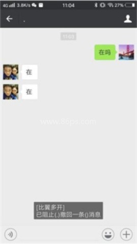 比翼多开8.0.23版 第4张图