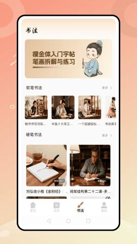 汉字天天练 第2张图