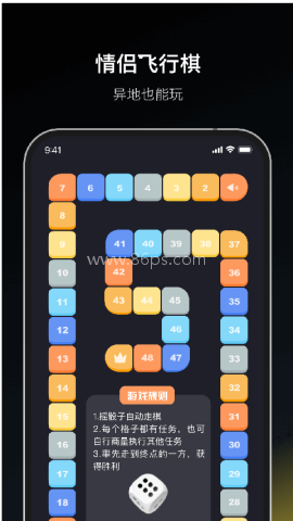 dofm情侣飞行棋高阶版免费 第2张图