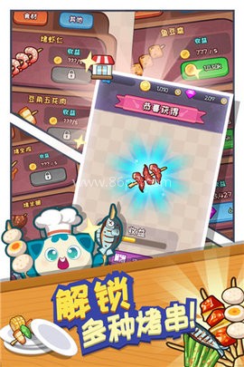 餐厅大亨模拟器 第2张图