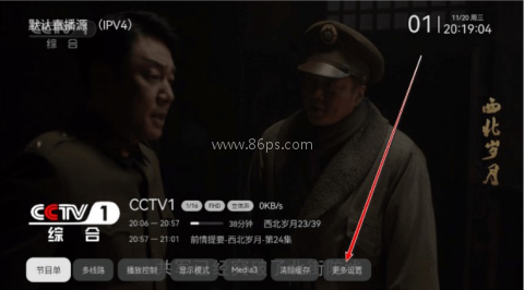 小飞电视2.8.0版 第12张图