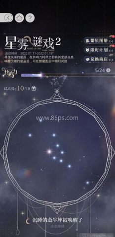 光与夜之恋韩服 第1张图