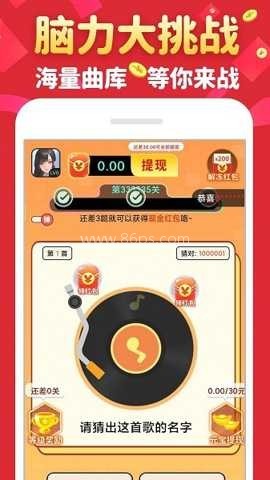 金曲猜歌红包版