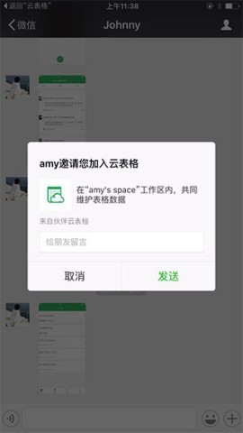 伙伴云 第3张图