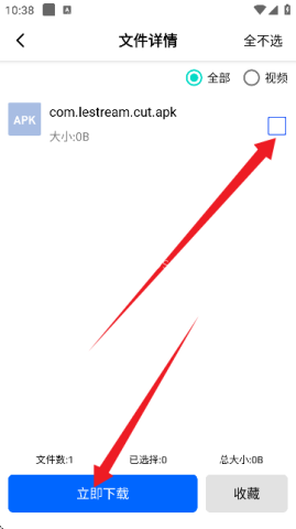 穿云下载 第4张图