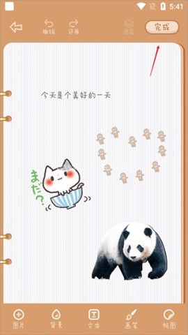 念念手帐 第5张图