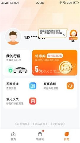 阳光出行 阳光出行